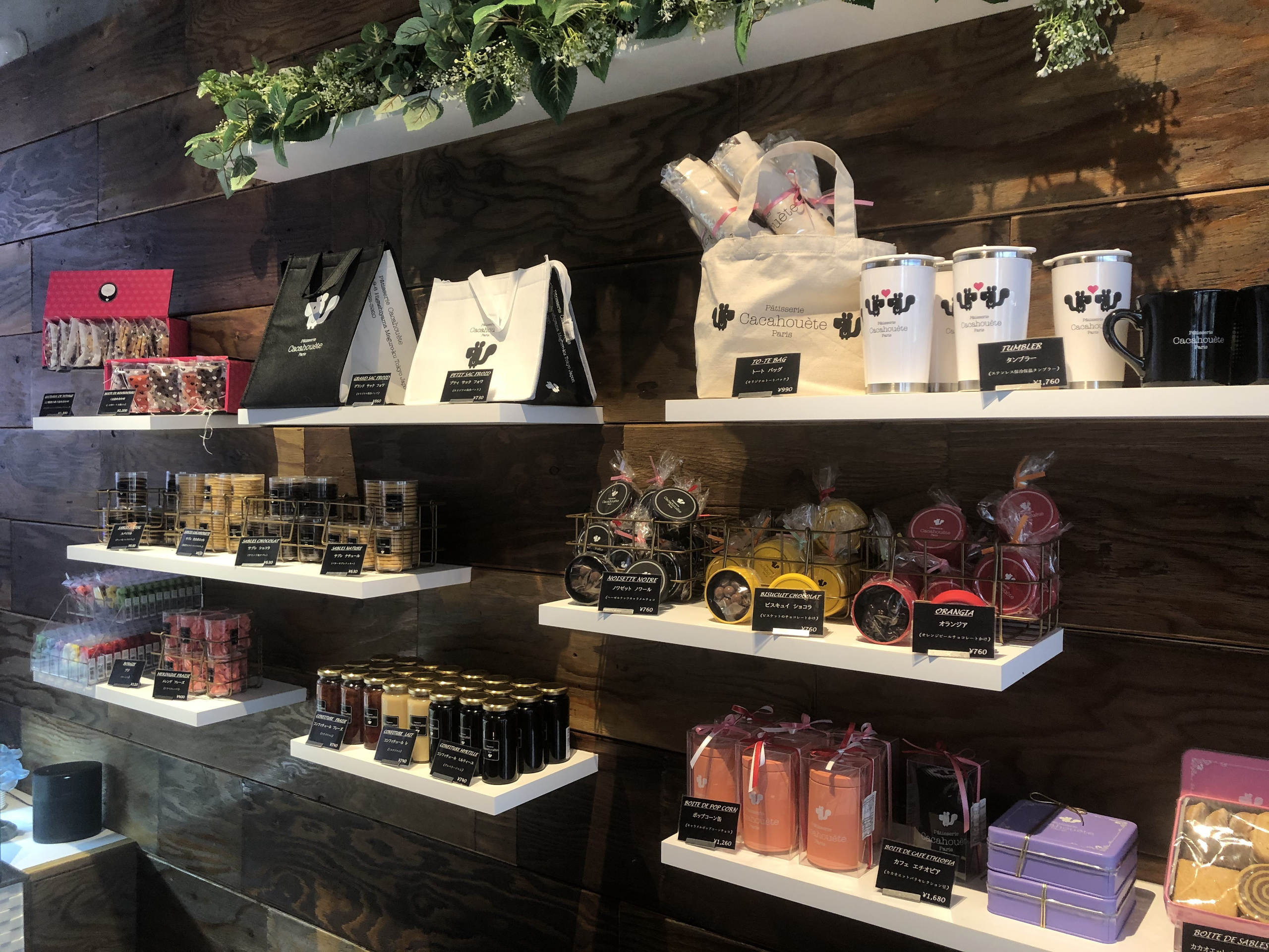 Patisserie Cacahouete Paris パティスリー・カカオエット・パリ